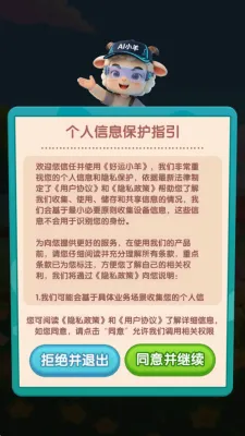 好运小羊2026最新版本 好运小羊2026最新版本