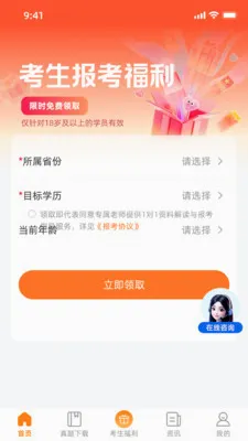ͨ¹(ѧ������ƽ̨)v1.2.1 �ٷ�����