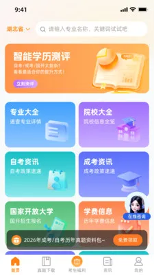 ͨ¹(ѧ������ƽ̨)v1.2.1 �ٷ�����