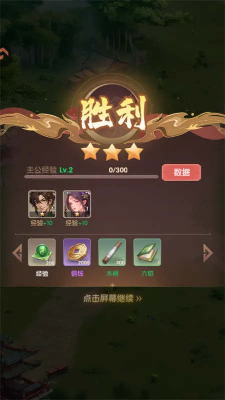 氏族攻防战最新手机版 氏族攻防战最新手机版