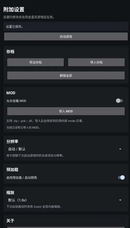 杀戮尖塔2(卡牌肉鸽游戏) 杀戮尖塔2(卡牌肉鸽游戏)