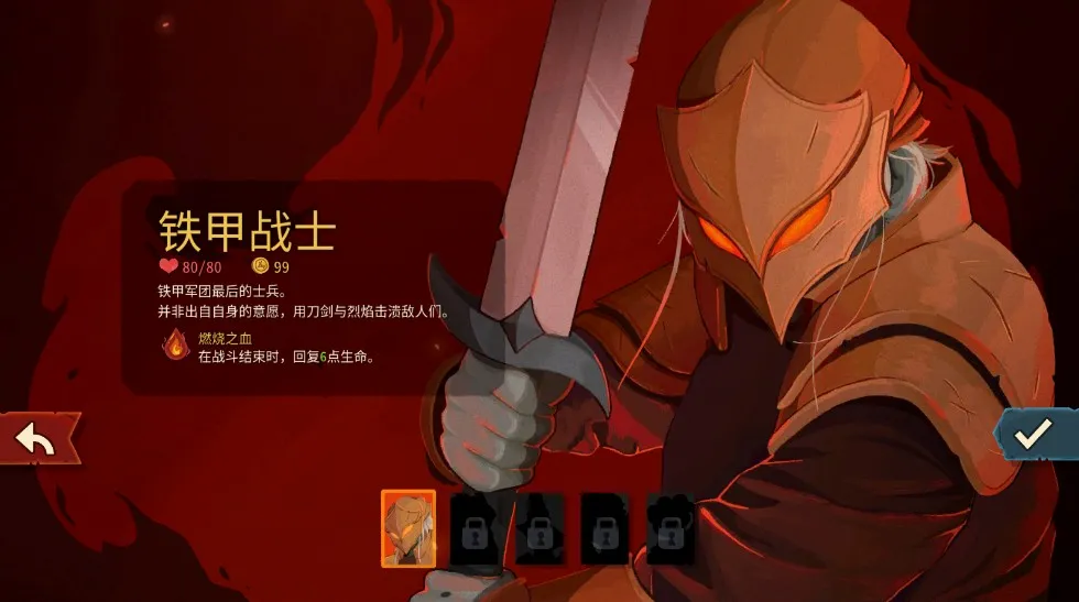 杀戮尖塔2(卡牌肉鸽游戏) 杀戮尖塔2(卡牌肉鸽游戏)