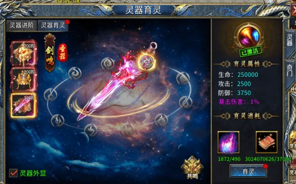 剑御龙城安卓版手机版 剑御龙城安卓版手机版