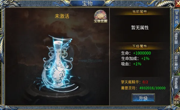 剑御龙城安卓版手机版 剑御龙城安卓版手机版