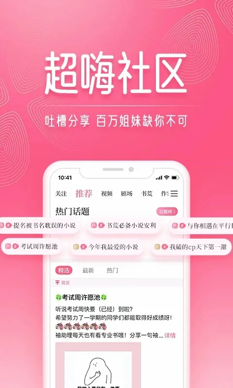 红袖读书最新手机版 红袖读书最新手机版