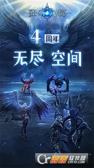 狂暴之翼2026官方最新版本 狂暴之翼2026官方最新版本