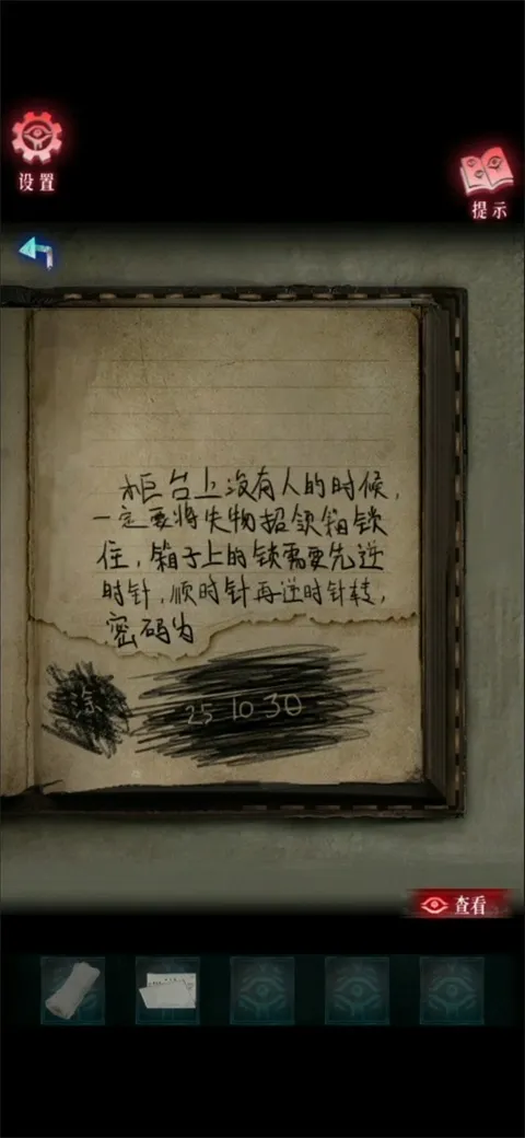 借眼(恐怖游戏借眼) 借眼(恐怖游戏借眼)