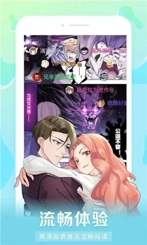 好彩漫画(漫画阅读软件) 好彩漫画(漫画阅读软件)