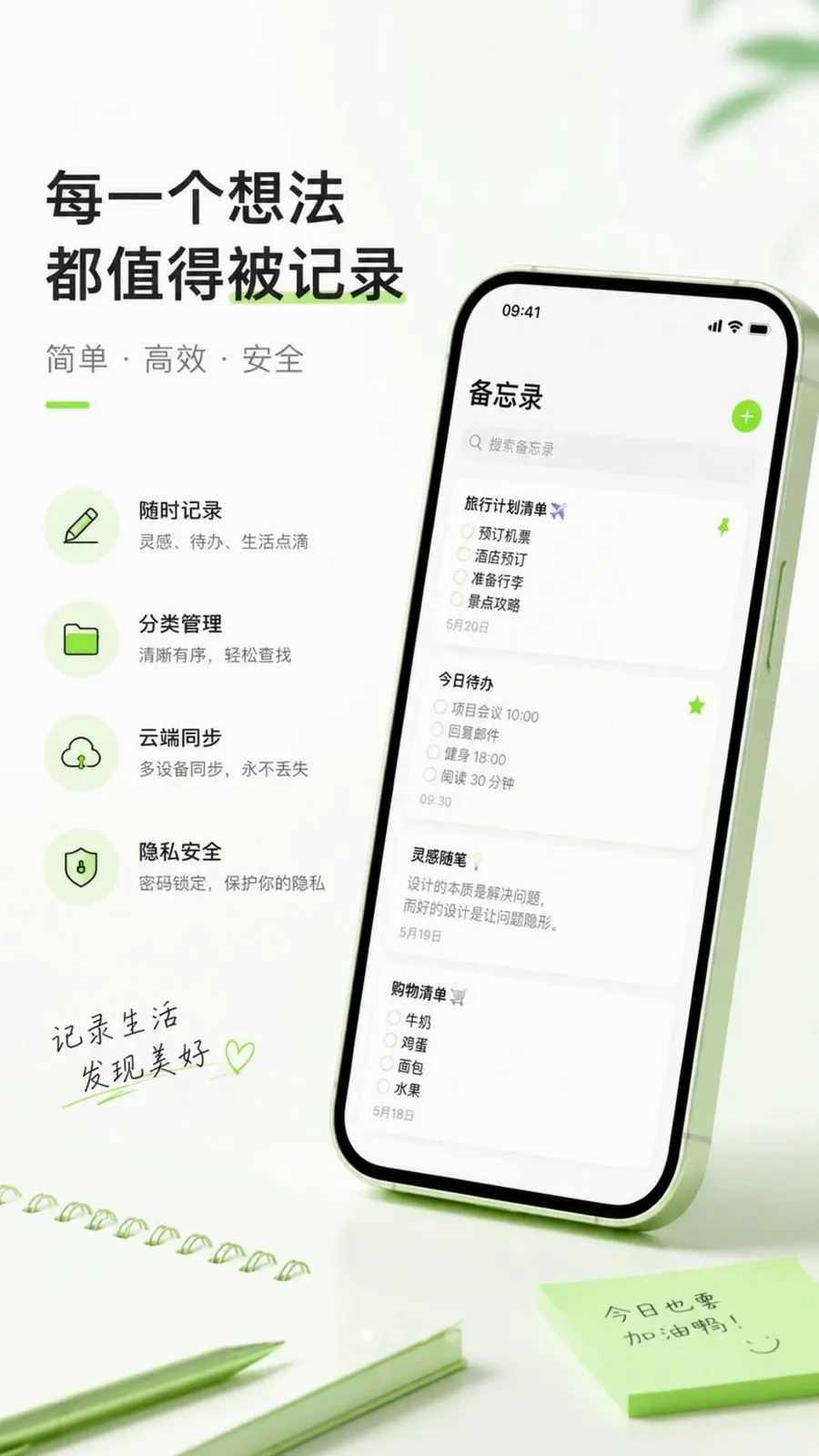 ������ֱ�ǩ���±�2026���°汾v1.0.1 �ٷ�����