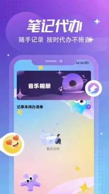 ����Ȼ�ռǱ�(���˴����罻Ӧ��)v1.6 ��׿��