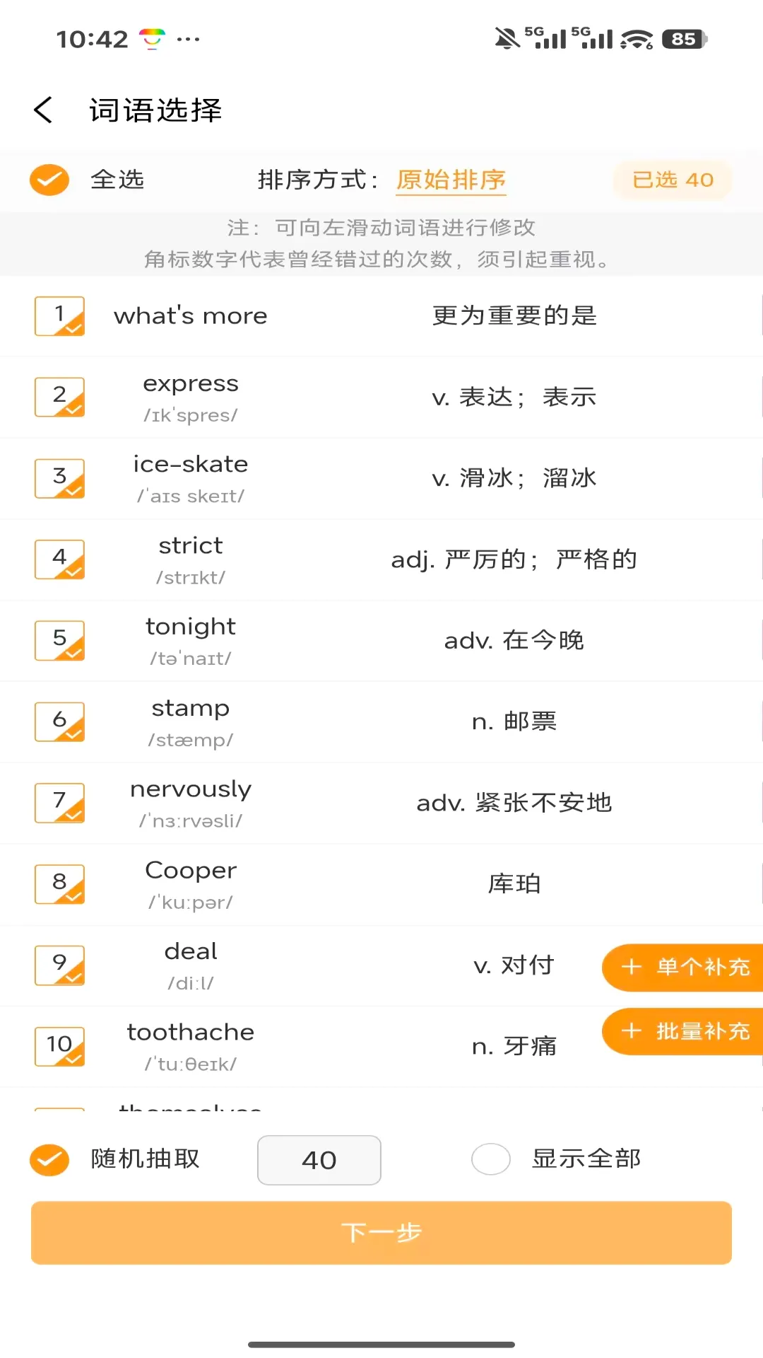 �ٽݵ��ʳ�����(����ѧϰ����)v1.0.4 ��Ѱ�