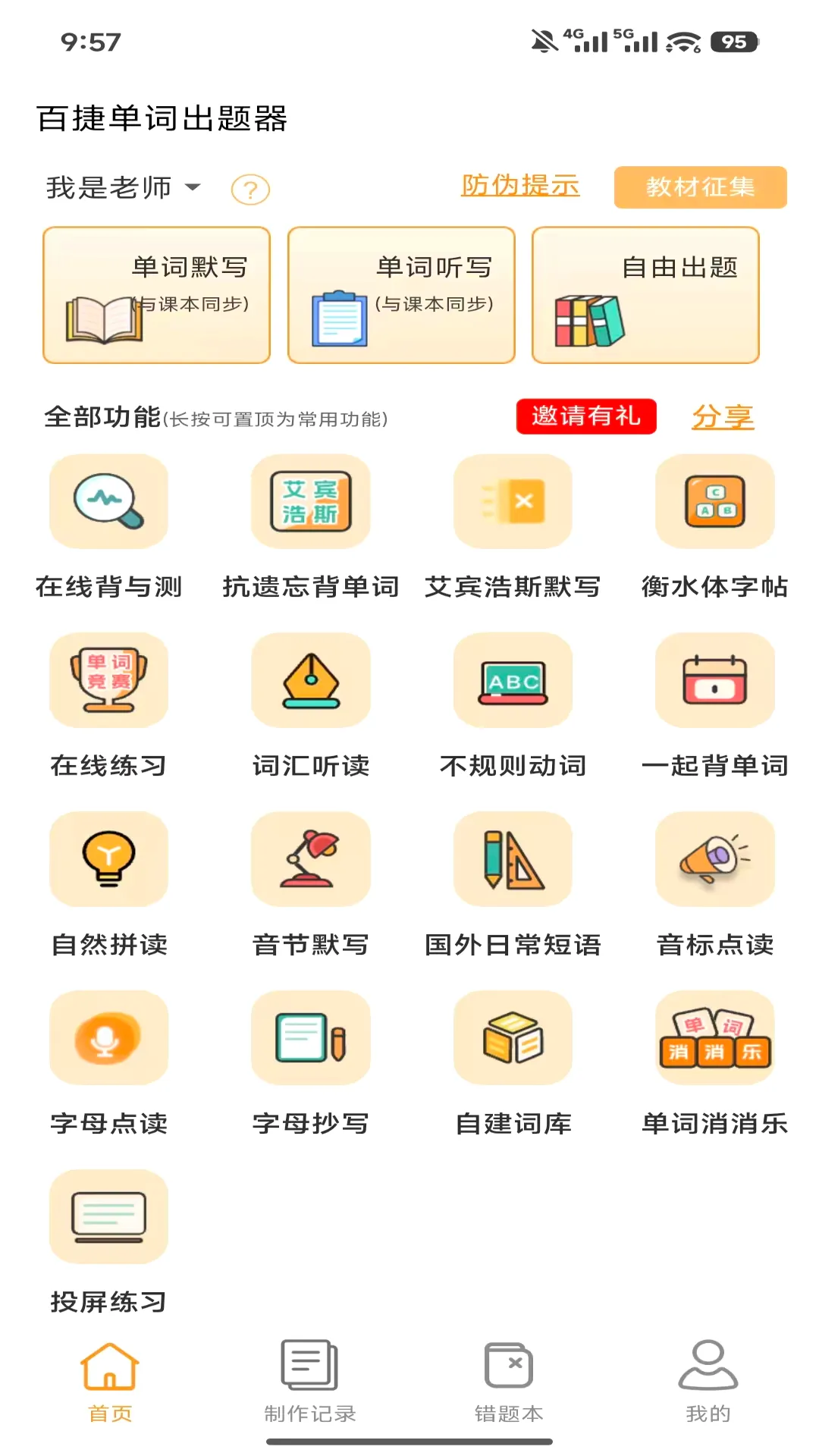 �ٽݵ��ʳ�����(����ѧϰ����)v1.0.4 ��Ѱ�