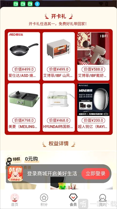 韩物优选