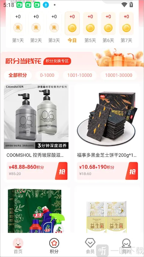 韩物优选