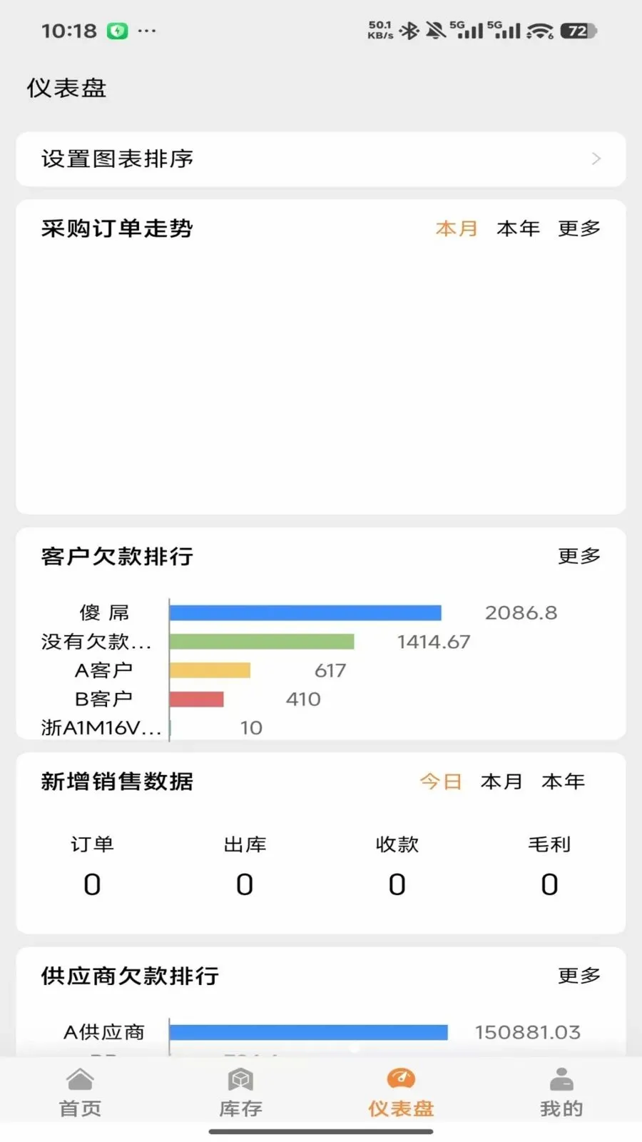 �����ƽ�����(�̻���������)v2026.05.1401 ��׿��