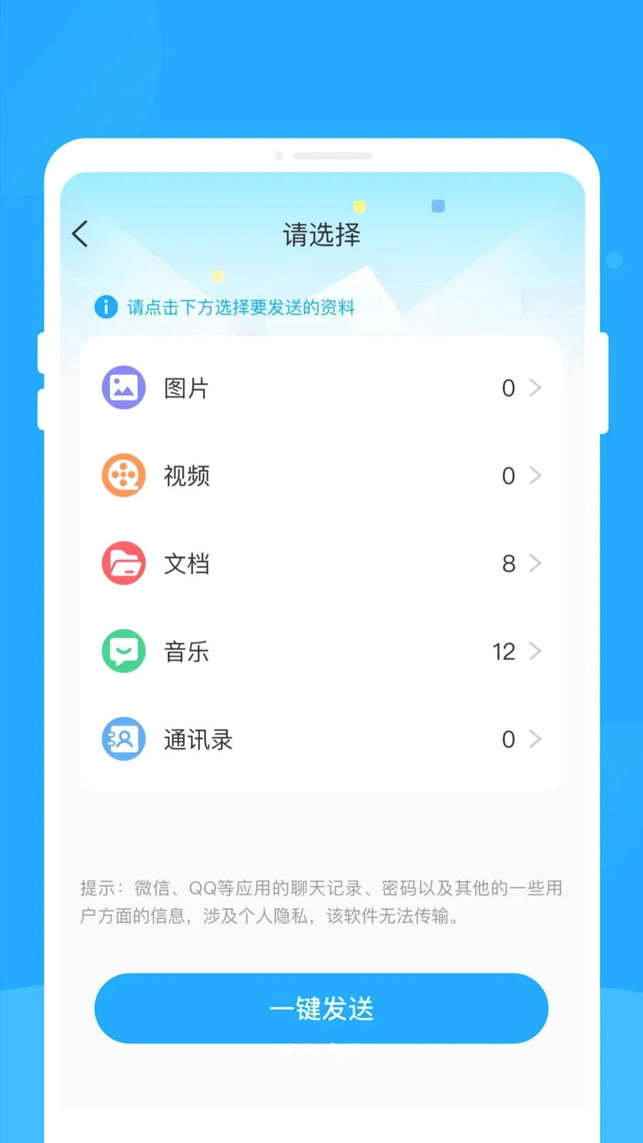 �¾��ֻ���������2026���°汾v1.0.0 �ֻ���