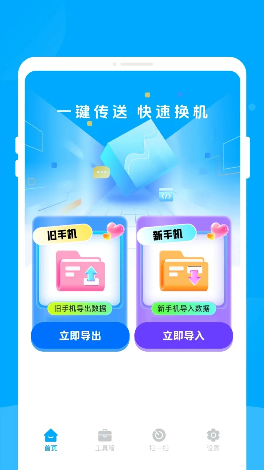 �¾��ֻ���������2026���°汾v1.0.0 �ֻ���