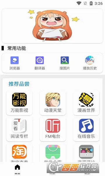 ���Ӵ��(�๦����Դ����)v6.0.1 ��׿��