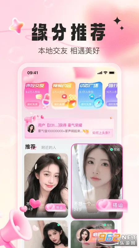 ��Ե(�����ѵ�����ƽ̨)v1.0.3 ��Ѱ�