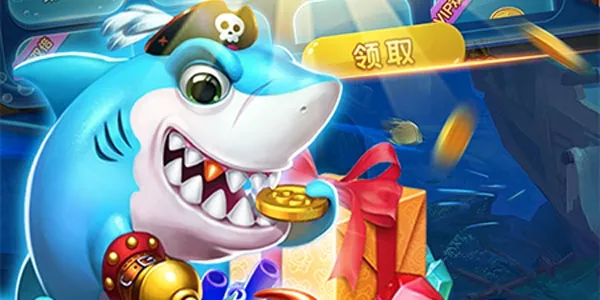 海洋世界辅助菜单版(捕鱼赢话费游戏) 海洋世界辅助菜单版(捕鱼赢话费游戏)