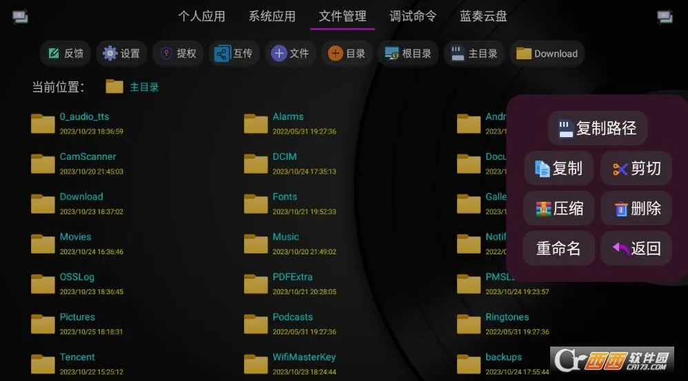 Ӧ�ùܼ������ֻ���v1.3.1 ��׿��