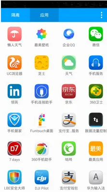 应用管家最新手机版 应用管家最新手机版