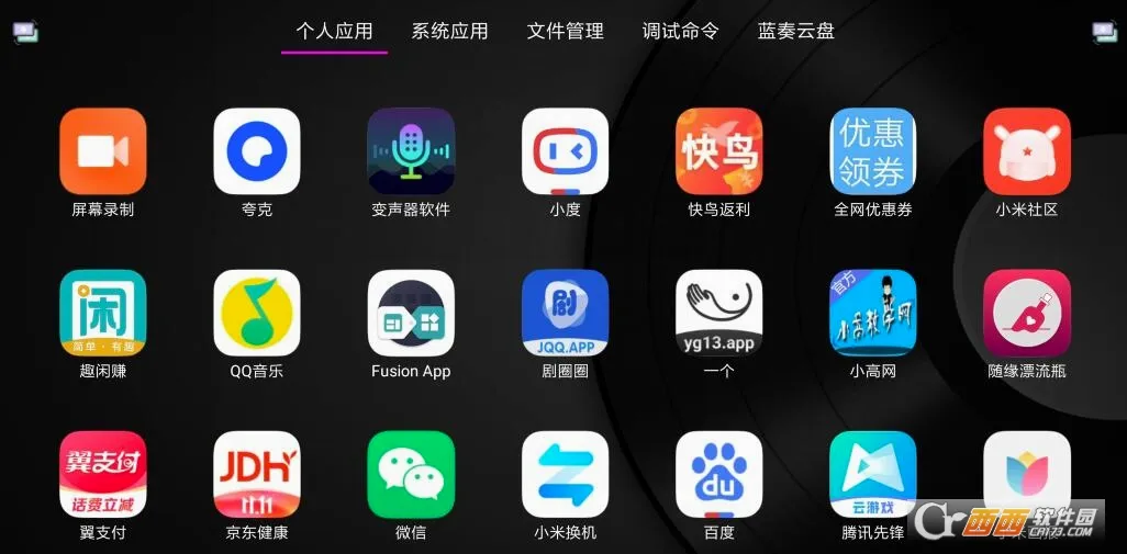 Ӧ�ùܼ������ֻ���v1.3.1 ��׿��