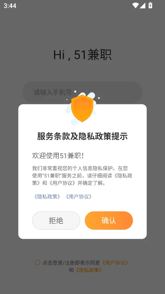51��ְ(��ְ��Ƹ����)v2.2.7 ��׿��