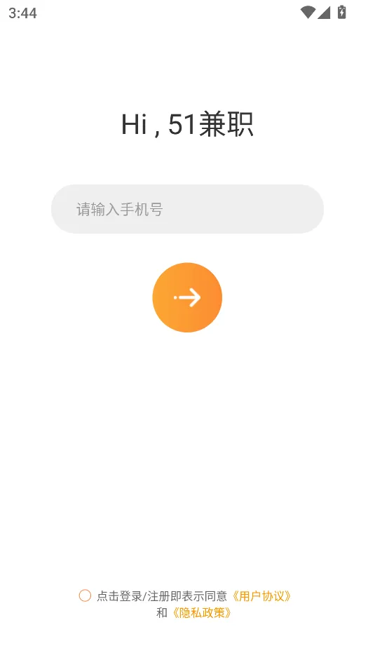 51��ְ(��ְ��Ƹ����)v2.2.7 ��׿��