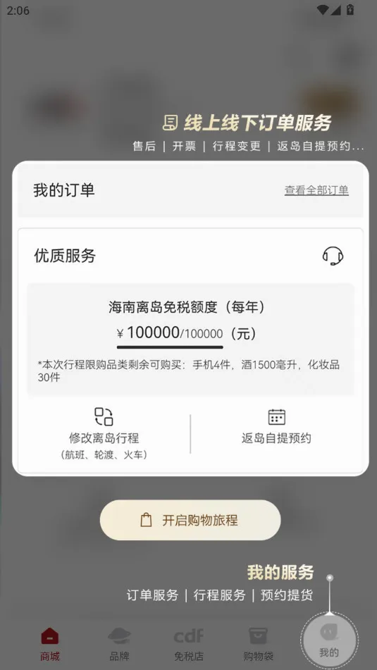 ���⺣��(������˰����)v10.12.41 ��Ѱ�