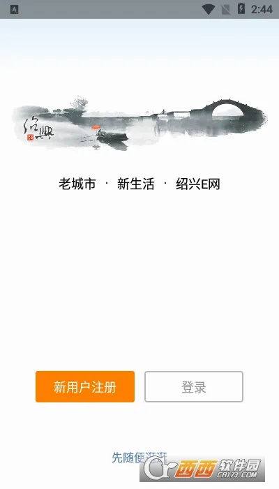 ����E��(�����������)v4.1.0 ��׿��
