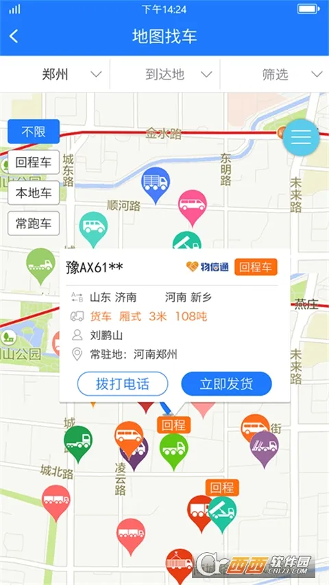 ��ͨ��������2026�ٷ����°汾v2.9.5 ��׿��