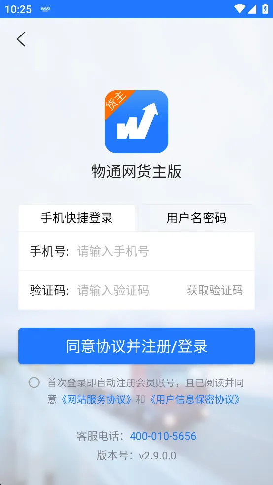��ͨ��������2026�ٷ����°汾v2.9.5 ��׿��