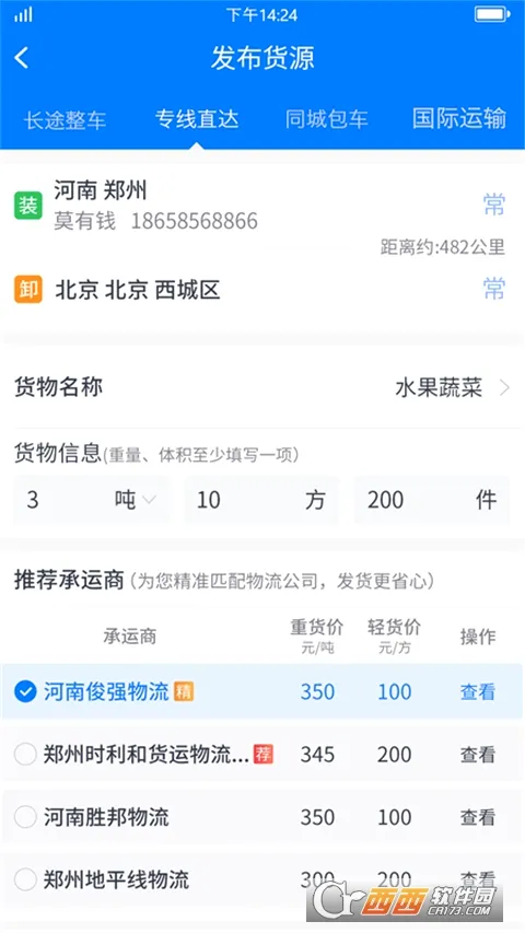 ��ͨ��������2026�ٷ����°汾v2.9.5 ��׿��