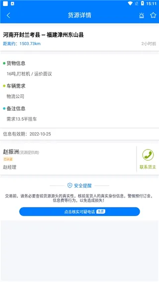 ��ͨ��������2026�ٷ����°汾
