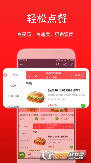 ��è����(�����в�����)v8.68.5 �ٷ�����