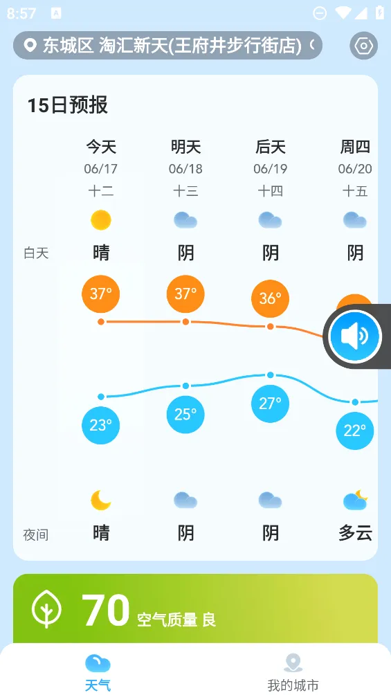 ��������2026�ٷ����°汾v3.3.00 ��׿��