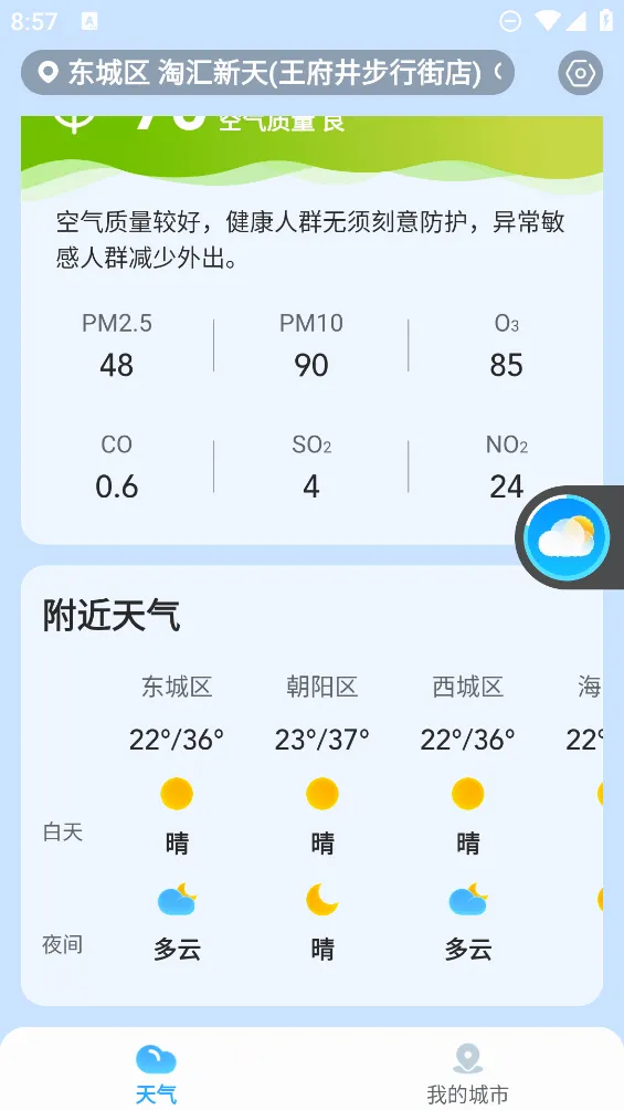 ��������2026�ٷ����°汾v3.3.00 ��׿��