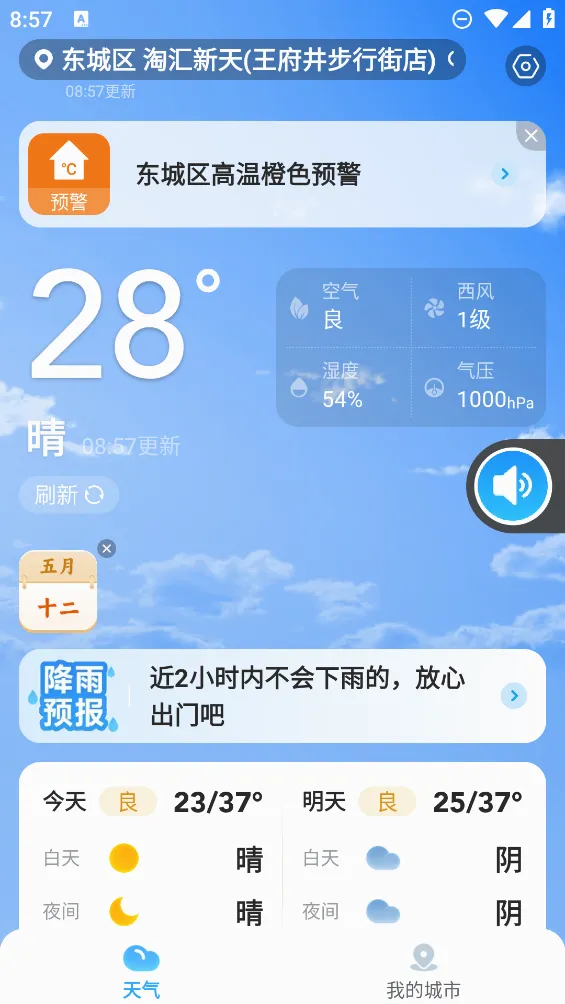 ��������2026�ٷ����°汾v3.3.00 ��׿��