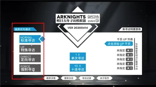 明日方舟抽卡模拟器(抽卡模拟软件) 明日方舟抽卡模拟器(抽卡模拟软件)