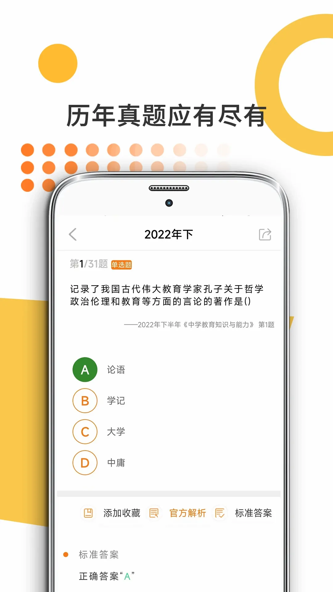 �׿��Կ���ʦ2026���°汾v10.522.0420 �ٷ�����