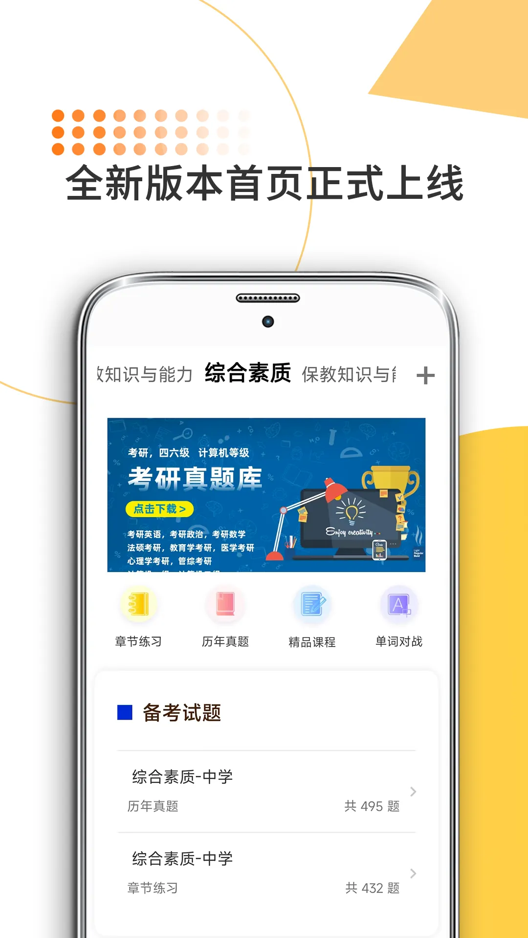 �׿��Կ���ʦ2026���°汾v10.522.0420 �ٷ�����