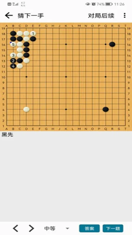 阿Q围棋(围棋学习软件) 阿Q围棋(围棋学习软件)