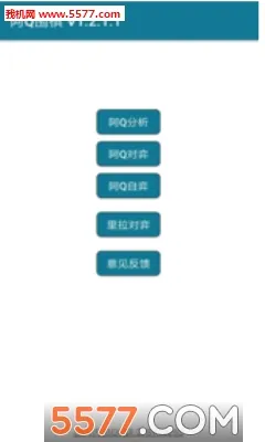 ��QΧ��(Χ��ѧϰ����)v4.1.5 �ٷ�����