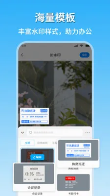 �ֳ�ˮӡ��������(ˮӡ���App)v1.8 ��׿��