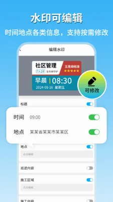 �ֳ�ˮӡ��������(ˮӡ���App)v1.8 ��׿��
