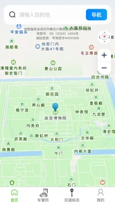 �߾������ǵ�ͼ2026�ٷ����°汾v1.0.4 ��׿��