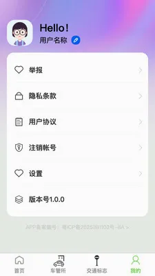 �߾������ǵ�ͼ2026�ٷ����°汾v1.0.4 ��׿��