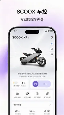 SCOOX��׿���ֻ���v1.0.0 ��Ѱ�
