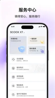 SCOOX��׿���ֻ���v1.0.0 ��Ѱ�